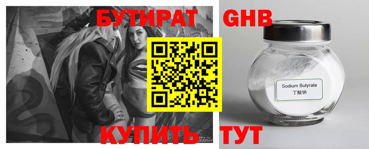 Бутират оксана  Вход с VPN  БУТИРАТ  Лесной 