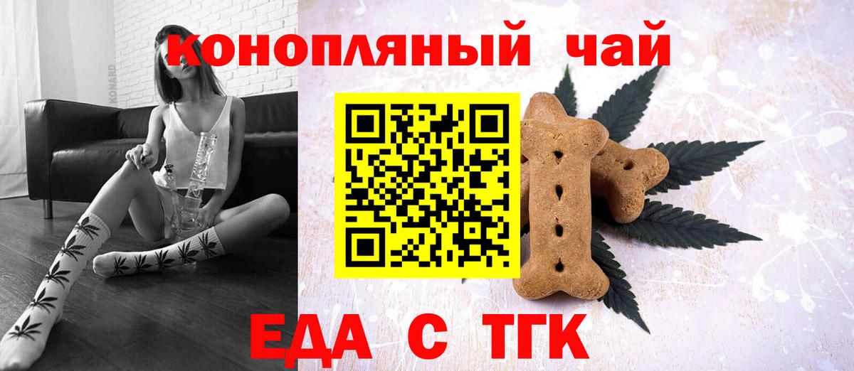 Cannafood конопля  Вход с VPN  Лесной 