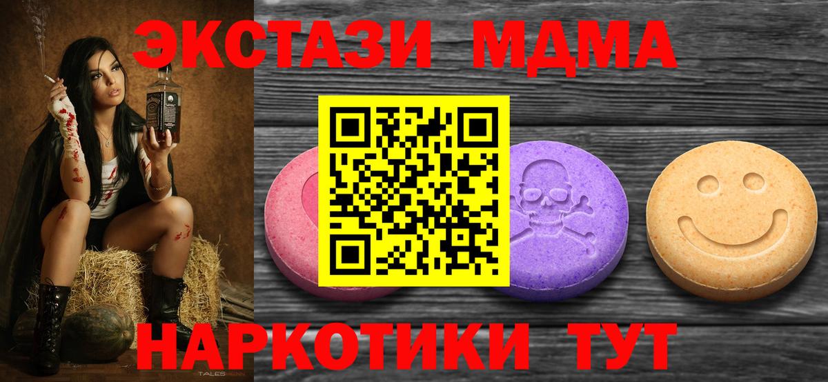 Лесной  даркнет формула  Вход с VPN  Экстази  ЭКСТАЗИ XTC  Ecstasy 250 мг 