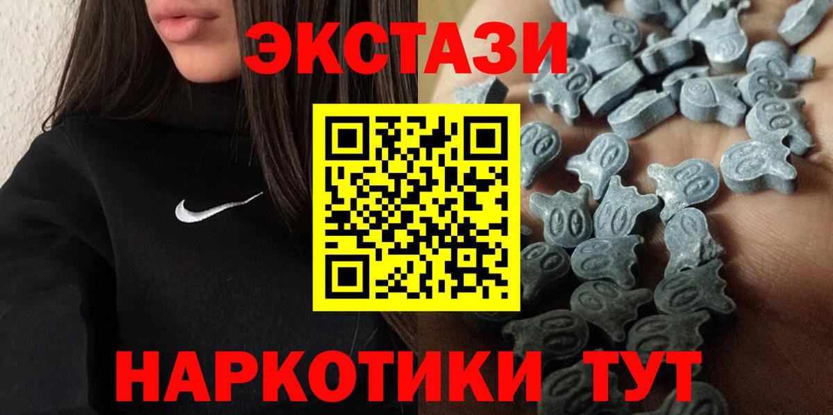 Ecstasy ешки Лесной