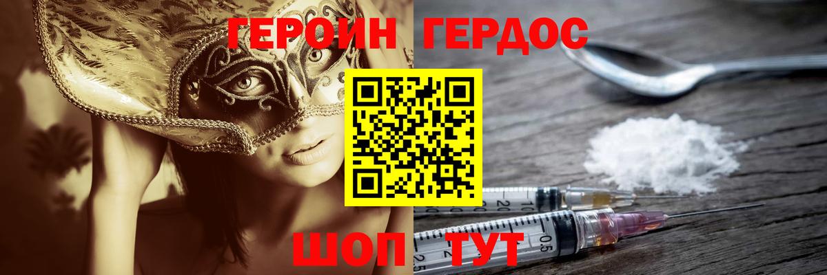 Героин  Вход с VPN  Лесной  Героин VHQ 