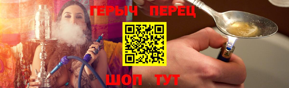 ГЕРОИН герыч Лесной