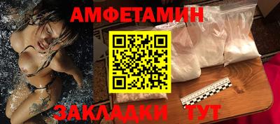 амфетамин Ипатово