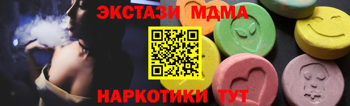 Лесной  MDMA VHQ  MDMA  Вход с VPN 