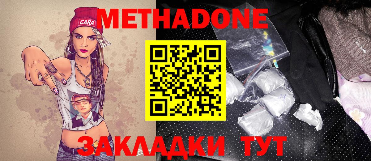 Метадон methadone  Вход с VPN  Лесной  Метадон methadone 