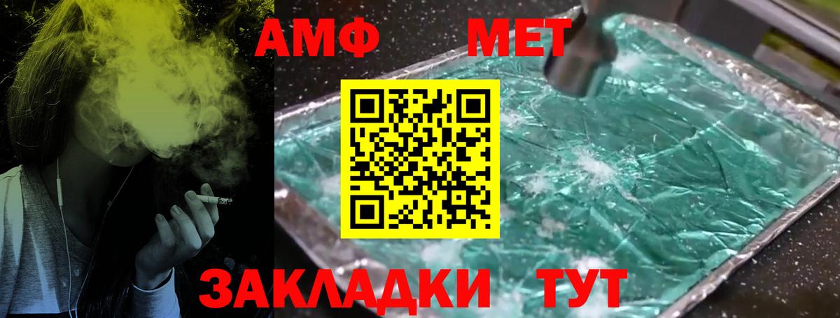 Первитин кристалл Лесной