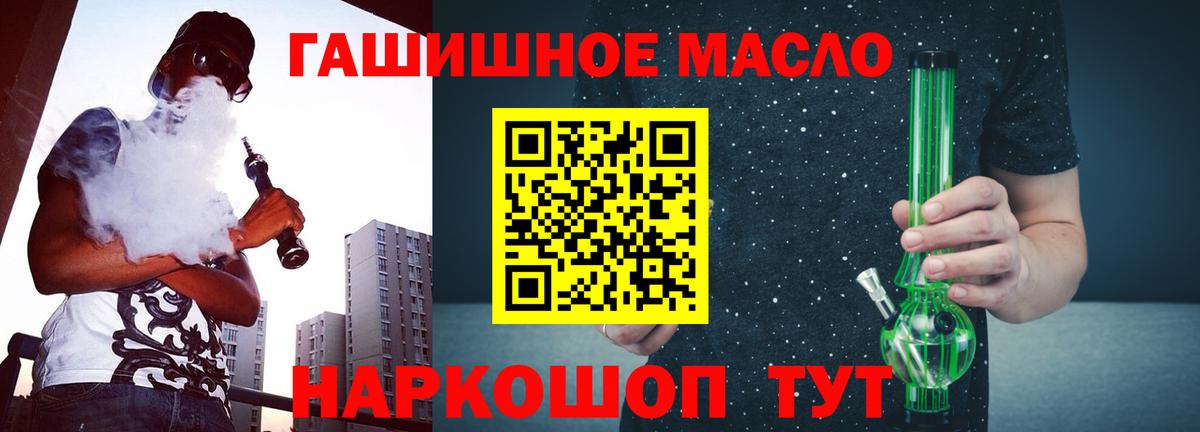 ТГК THC oil Лесной