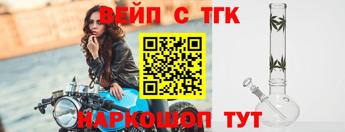 сколько стоит  ТГК вейп  Лесной  Вход с VPN  ТГК Wax 
